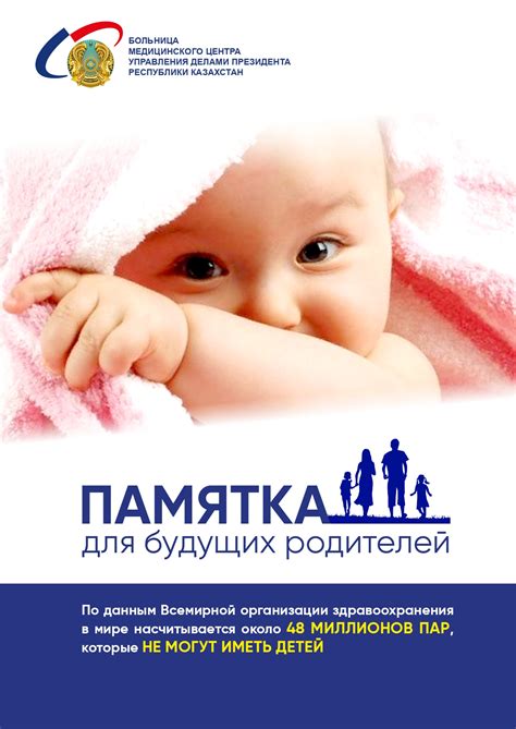 Будущим родителям Ленобласти: новая система поддержки здоровья