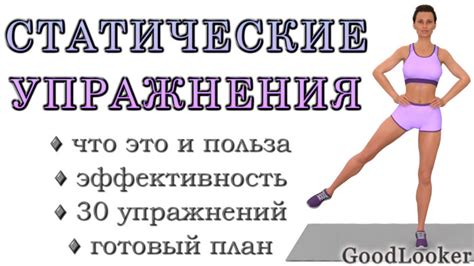 Эффективные спортивные тренировки для поддержания здоровья