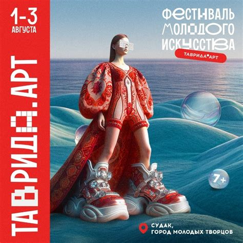 Фестиваль публичного искусства «Смена» приглашает авторов: открытый приём заявок