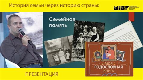 Как Чернянцы могут стать хранителями истории своей семьи и страны