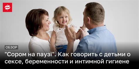 Как говорить с детьми о здоровье: советы для родителей