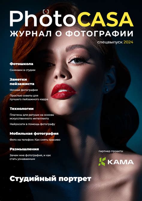 Как меняется медиа: почему печатный журнал Self прекращает свое существование