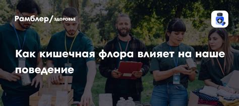 Как общество влияет на наше здоровье: роль социальных связей