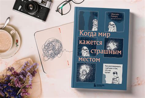 Как помочь детям пережить стихийные бедствия: практическая защита психики