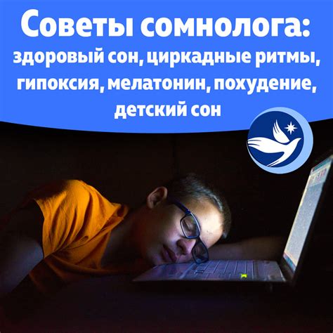Как построить карьеру без ущерба для сна: советы сомнолога
