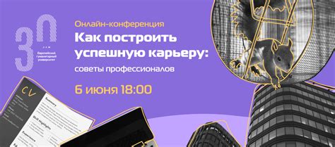 Как построить успешную карьеру, сохраняя здоровье