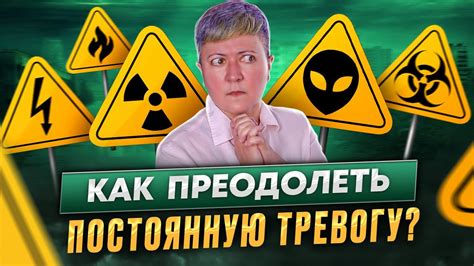 Как преодолеть тревогу: практические техники для повседневной жизни