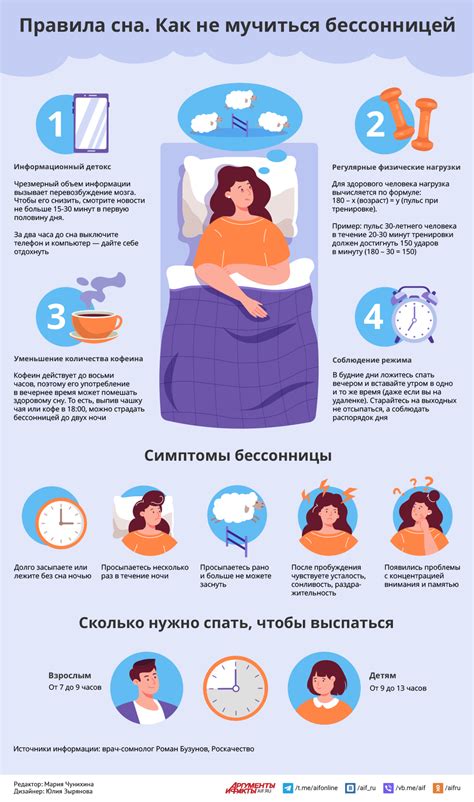 Как режим сна может влиять на склонность к садизму