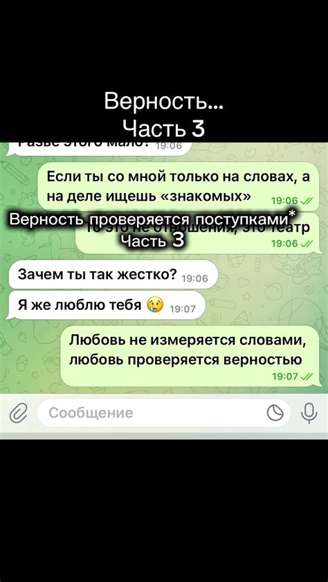 Как самопринятие меняет интимность и верность в отношениях