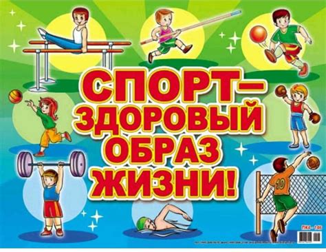 Как спорт укрепляет здоровье и продлевает жизнь