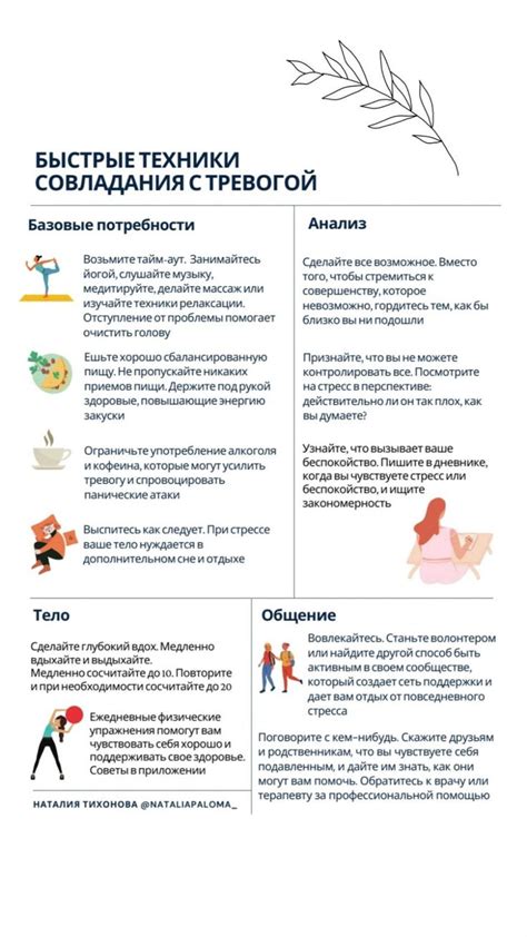 Как справиться с тревогой: практические техники для каждого дня