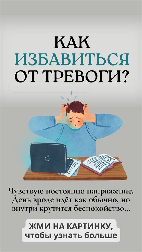 Как справиться с тревогой: проверенные психологические техники