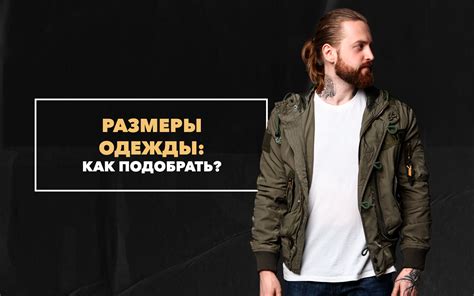 Как выбирать модную и здоровую одежду для повседневной жизни