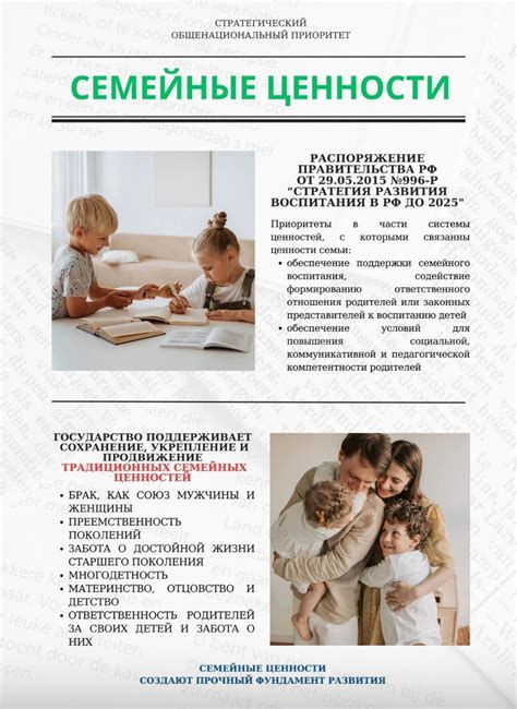 Какие ценности формируют семьи: в Иркутской области готовят обсуждение многодетности