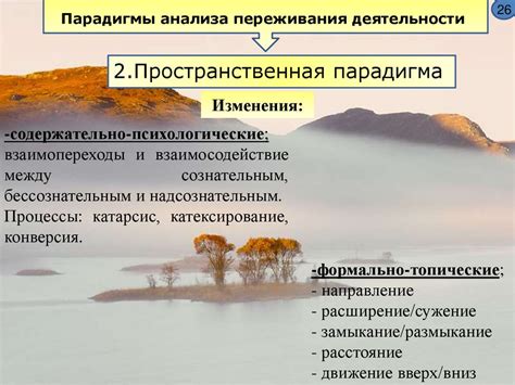 Когда обычная жизнь перестаёт работать: психология в экстремальных и изолированных условиях