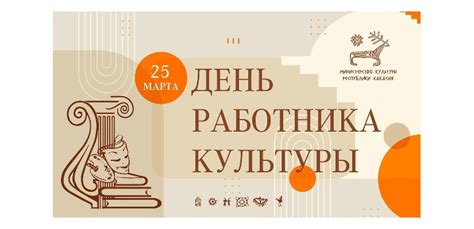 Креатив и признание: в День работника культуры отметили лучших деятелей отрасли