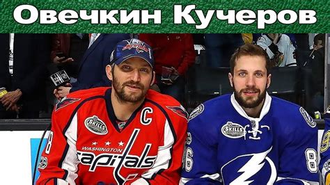 Кучеров добыл свой первый гол в меньшинстве в НХЛ — как это случилось и почему важно