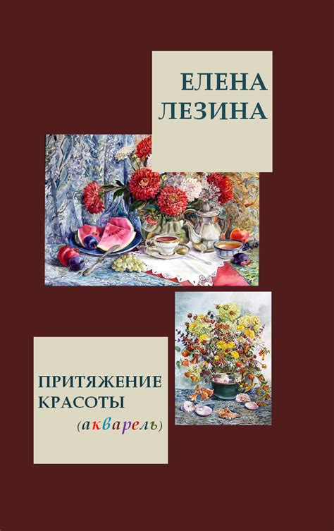 Магия форм: выставка Елены Лезиной о притяжении красоты