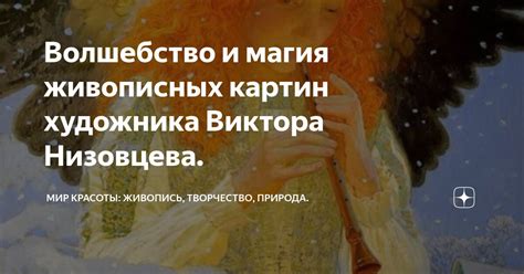 Магия искусства Виктора Воробья: как природа и город оживают на полотнах