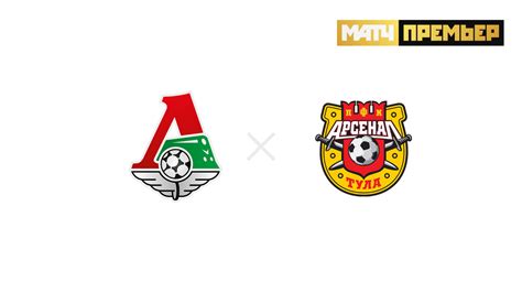 Матч «Арсенал» — «Локомотив»: смотрите прямую трансляцию с 18:30