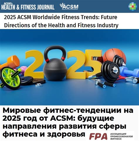 Мировые новости здоровья: Глобальные тенденции