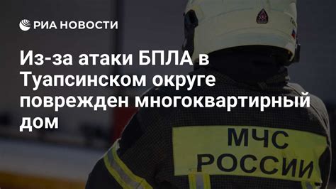 Ночная атака БПЛА в Туапсинском округе: пострадала женщина, ей потребовалась госпитализация