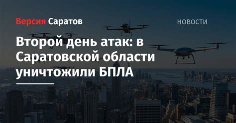 Ночной ураган дронов: в Саратовской области уничтожили ещё 33 БПЛА
