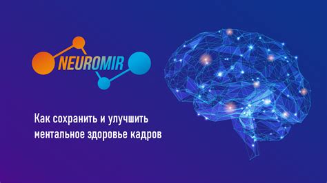 Новости психологии: Как сохранить ментальное здоровье