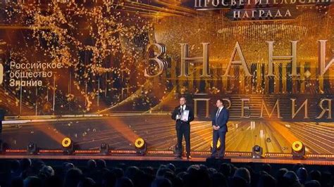 Новые звезды просвещения: кто получил Знание.
Премию в юбилейном сезоне