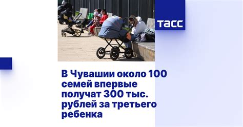 Новый стимул для семей Севастополя: 300 тысяч рублей за третьего ребенка — нацпроект «Семья» продолжается