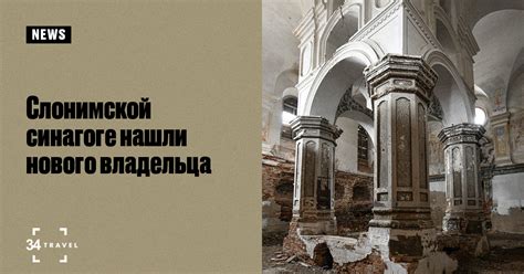 Новый владелец для школы-памятника: кто рискнёт на реставрацию?