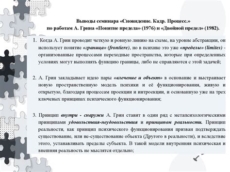 Новый взгляд на структурно-диалектический подход: выводы первого семинара