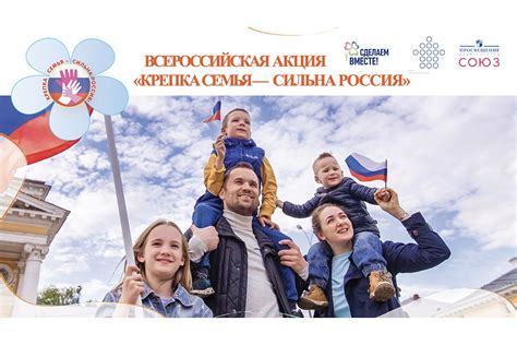 Новый взгляд на традиции: как акция «Россия — семья семей» объединила горожан