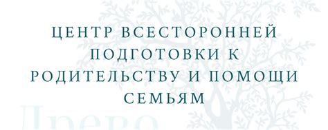 Подготовка к родительству: в «Моя семья» стартуют курсы для будущих мам и пап