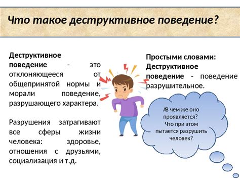 Подростки на грани: почему растёт деструктивное поведение и как с этим бороться