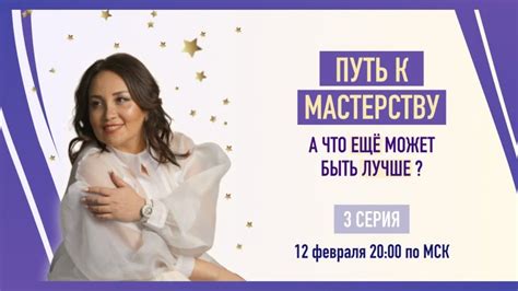 «Посольство красоты» празднует шестую годовщину: путь к мастерству и признанию