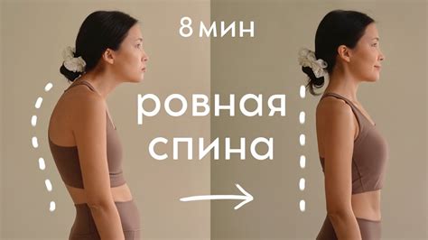 Правильная осанка: упражнения для здоровья спины и позвоночника