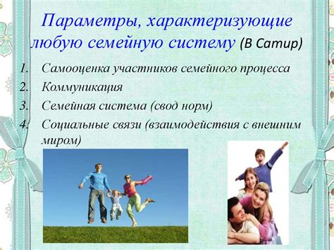 Психологический климат в семье и его влияние на здоровье