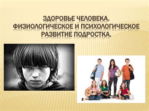 Психологическое здоровье подростка: роль семьи в трудный период