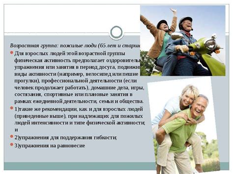 Роль общества в формировании здорового образа жизни