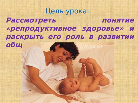 Роль общественного здоровья в развитии общества