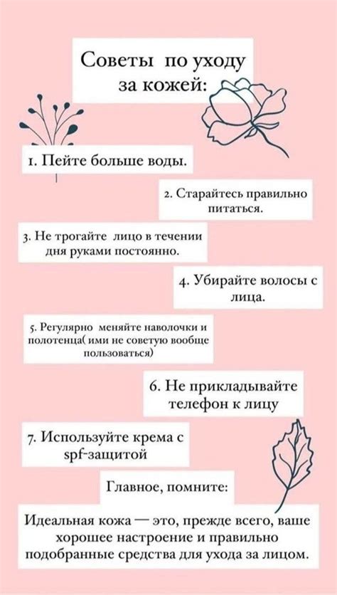 Советы по уходу за кожей для сохранения естественной красоты