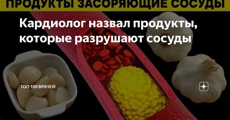 Спасти сердце: продукты, которые незаметно разрушают сосуды