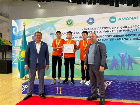 Спортивный фестиваль для людей с особыми потребностями: включайся и болей сердцем