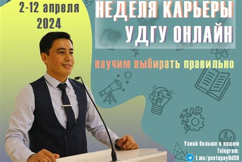 Тамбовская Неделя Карьеры: Ваш Шанс Найти Работа Мечты