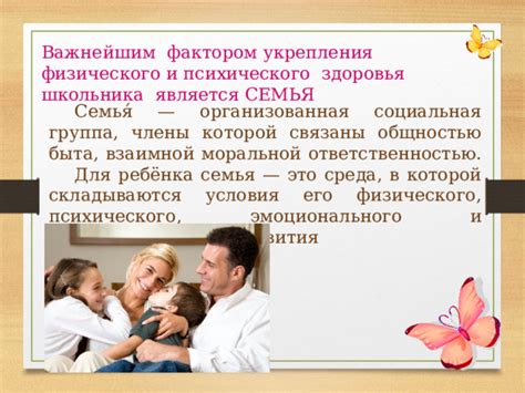 Традиции семьи для укрепления психического здоровья