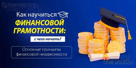 Тверская область демонстрирует высокий уровень финансовой грамотности — в чем секрет успеха