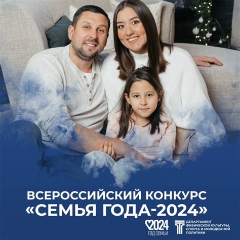 В Калмыкии продолжается регистрация на конкурс «Семья года»