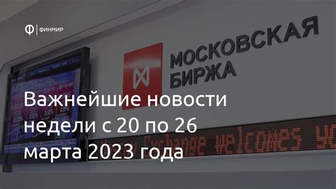 Важнейшие новости 4 марта 2026 года: что происходило сегодня