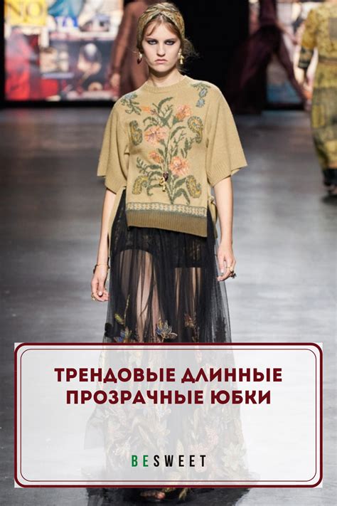 Весна 2026: самые заметные модные тренды, которые нельзя пропустить